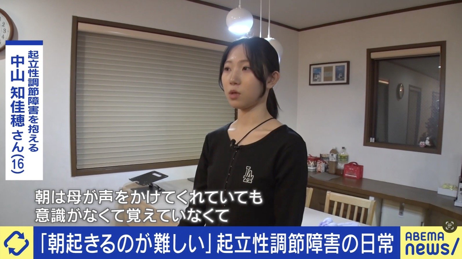 中山知佳穂さん