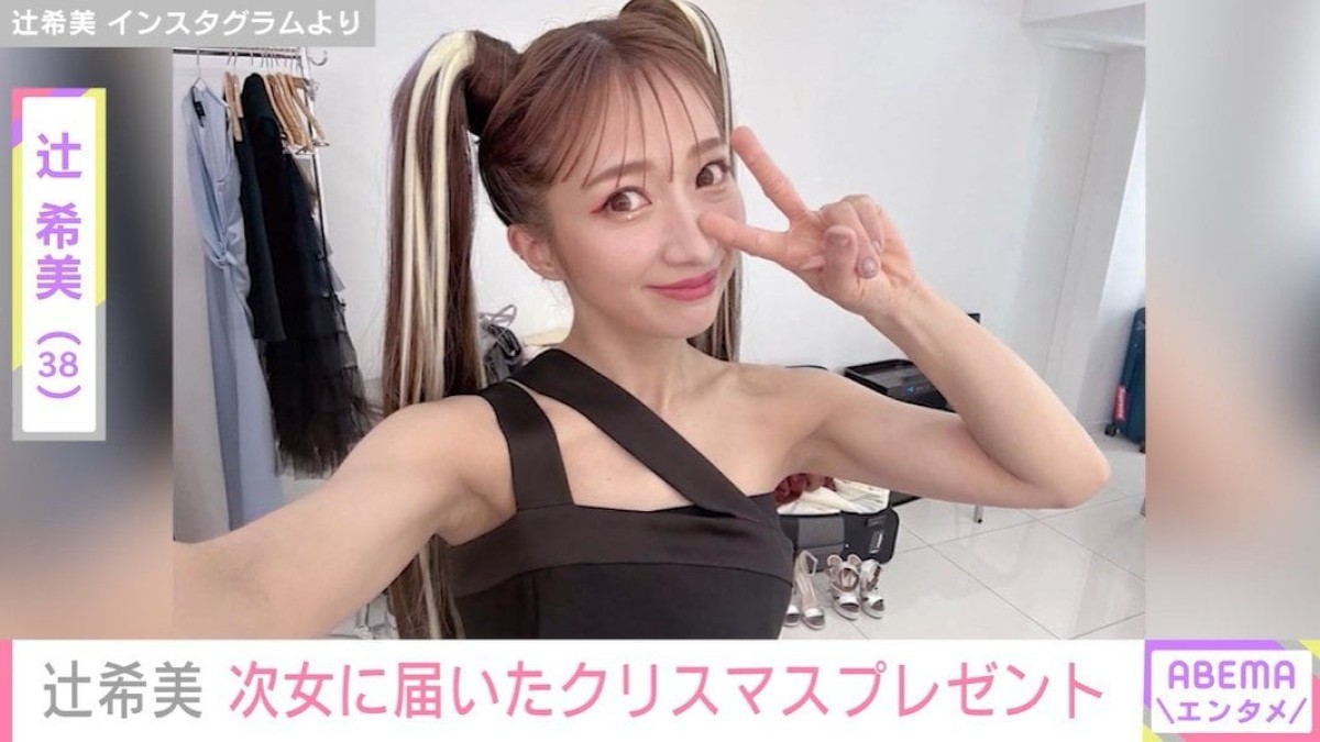 “授乳中の写真が話題”辻希美（38）、次女・夢空ちゃんに届いたクリスマスプレゼント公開「サンタさん ありがとぉ」