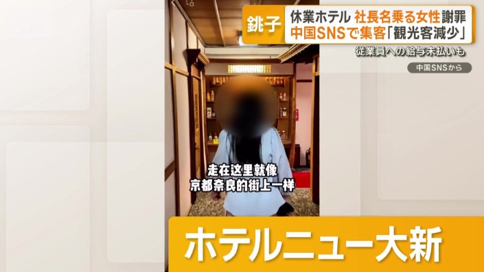 「ホテルニュー大新」