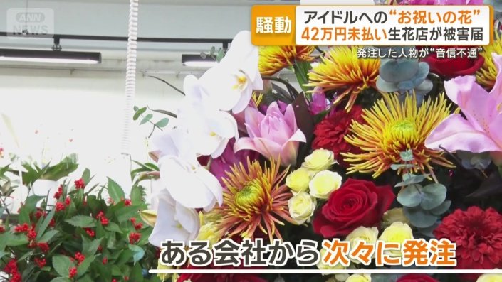 ある会社から次々に発注