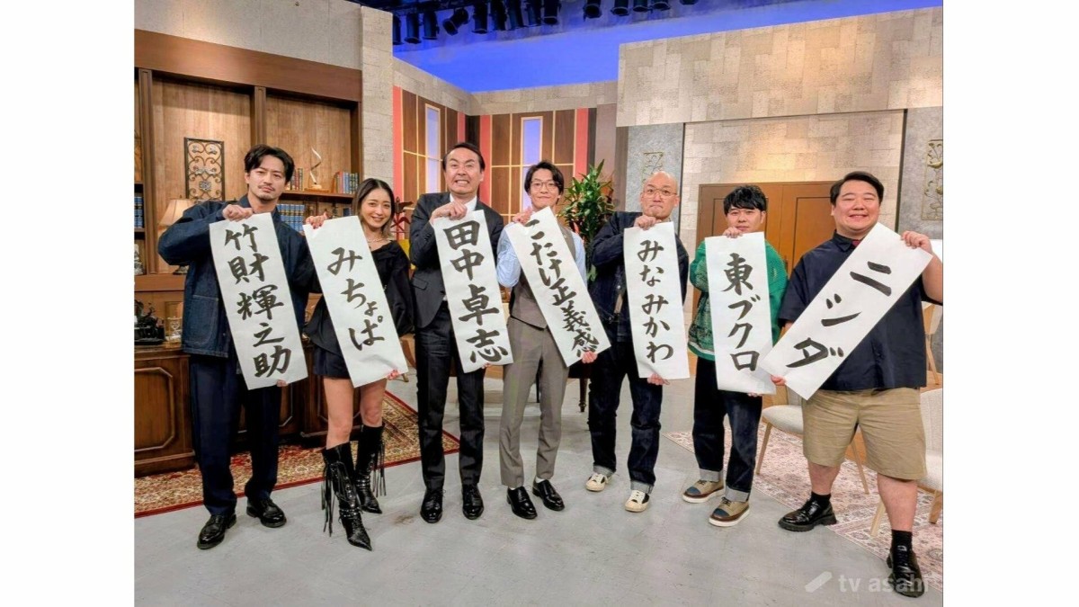 新時代の法律バラエティー「芸能リアル法律塾」…今夜放送！