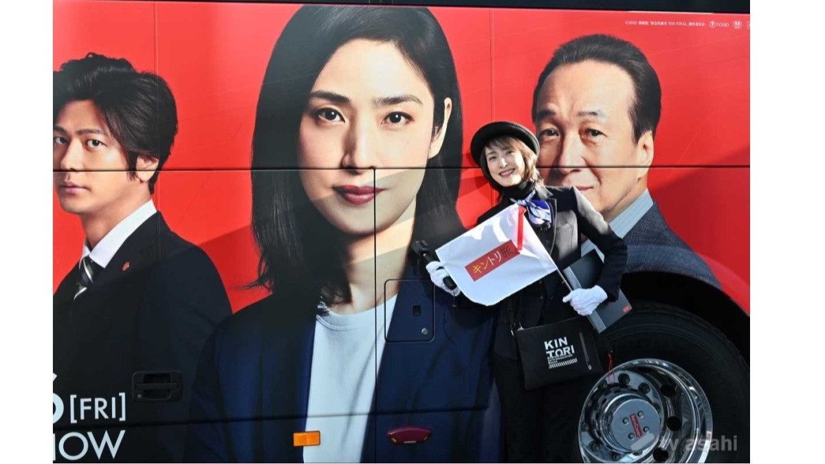 天海祐希presents「お疲れ様旅」…本日放送！！