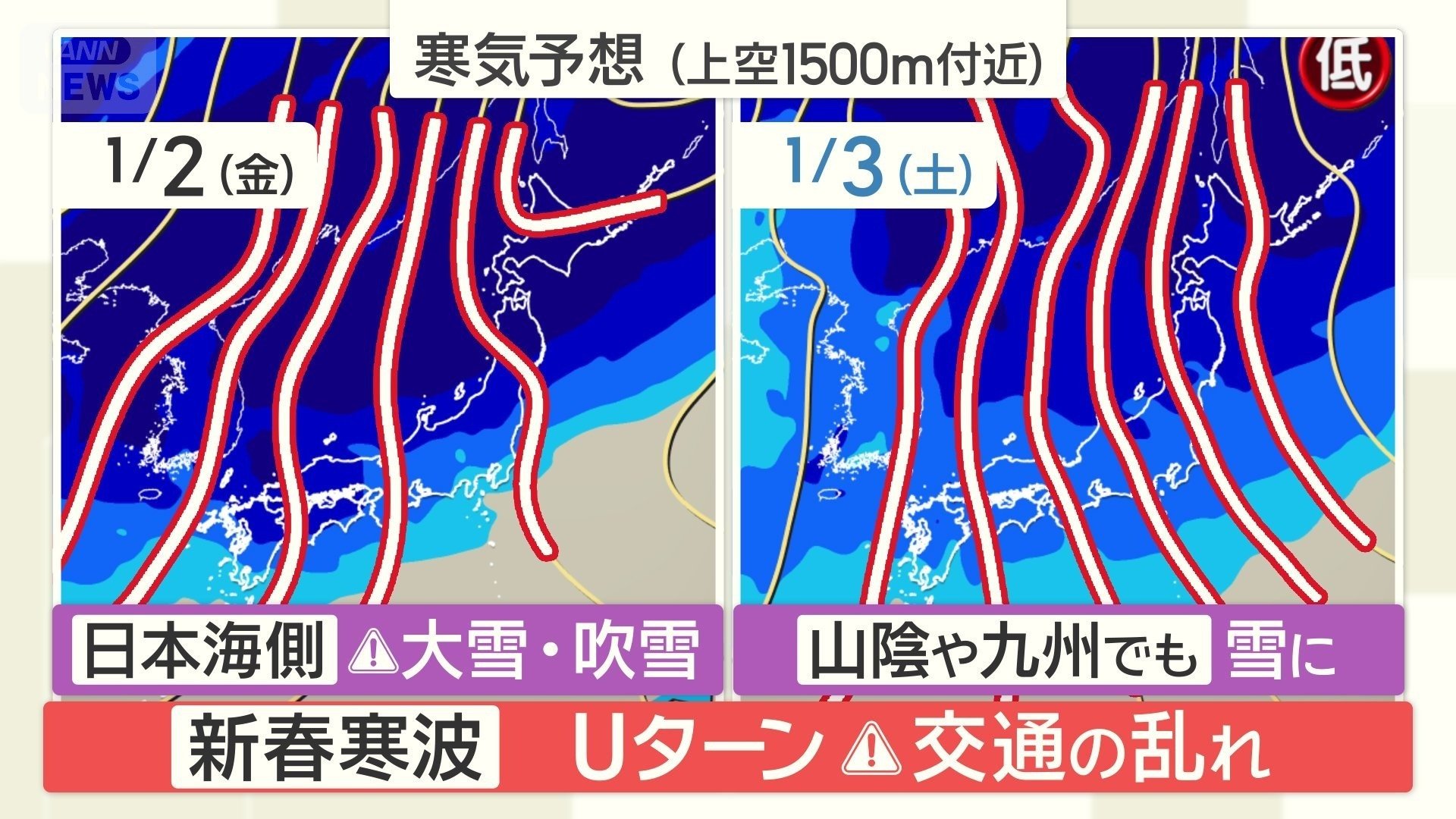 ２（金）３（土）上空の予想寒気と予想天気図