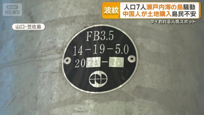 電柱には「2024年12月」と書かれている