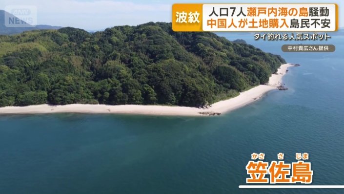 「笠佐島」