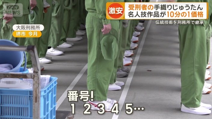 大阪府堺市にある「大阪刑務所」