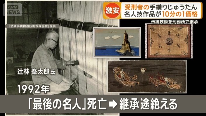 1992年に最後の名人が亡くなる