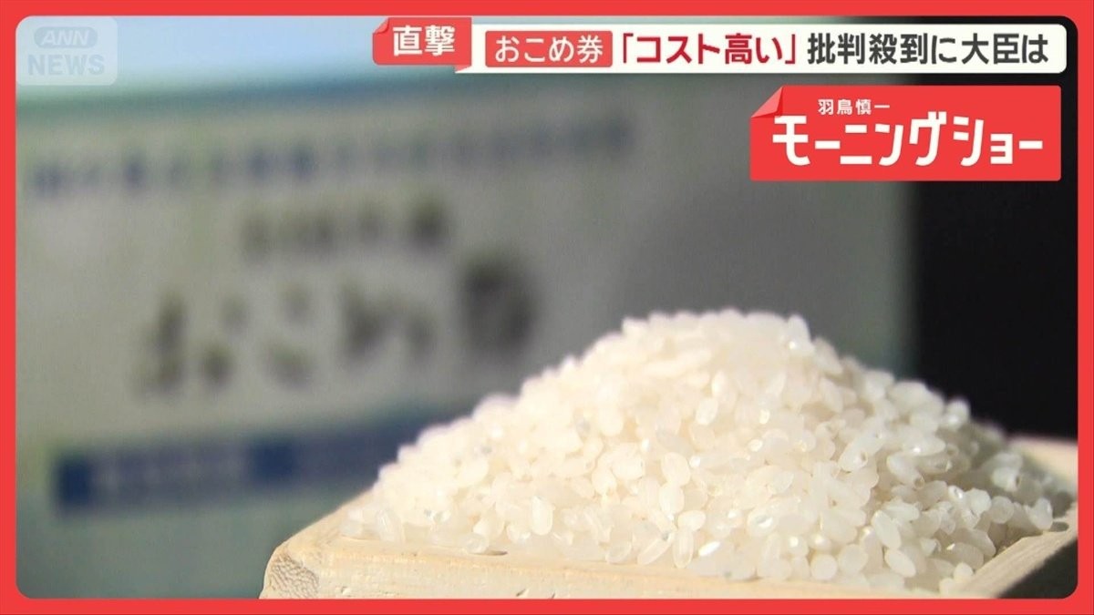 鈴木農水大臣に玉川徹氏が直撃　農政再転換　「事実上の減反へ」狙いは？