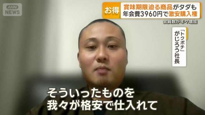 「3分の1ルール」が過ぎた商品を販売