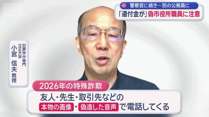 立正大学　小宮信夫教授