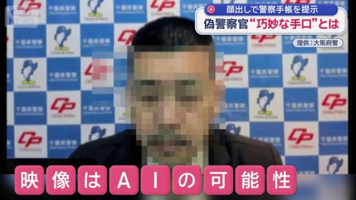 映像はAIの可能性