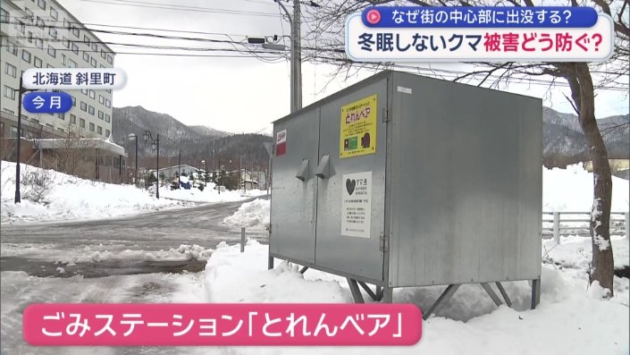 鉄製のごみステーション