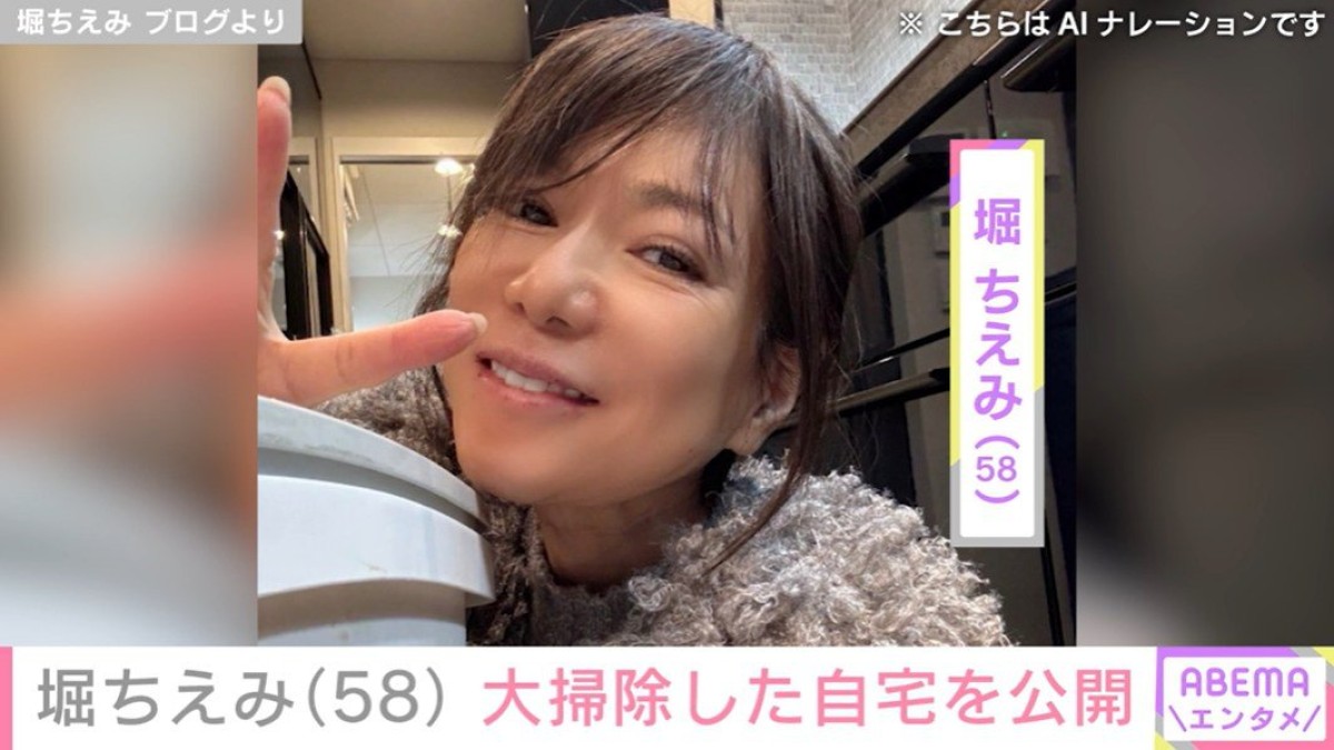 堀ちえみ(58)、 大掃除を終えた広々とした自宅を公開「お店のキッチンみたいでステキ」と反響