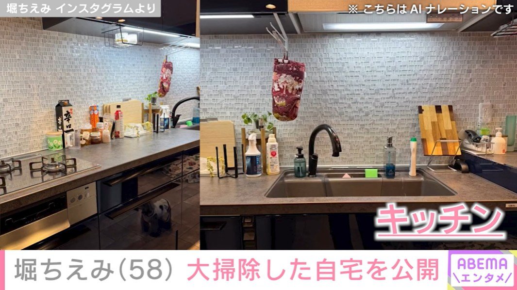 堀ちえみの自宅