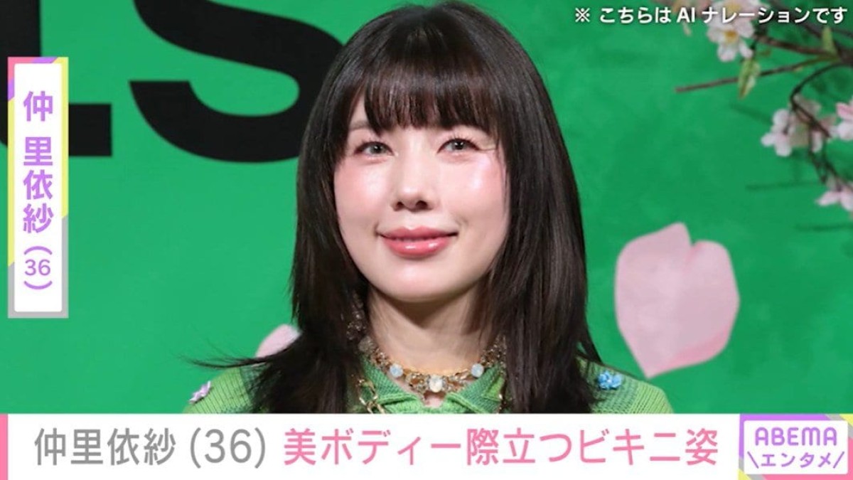 仲里依紗（36）、 美ボディー際立つ“ピンクビキニ”姿に反響「スタイル お顔 すべて羨ましい〜」「あのピンクの水着はなかなか着こなせない」