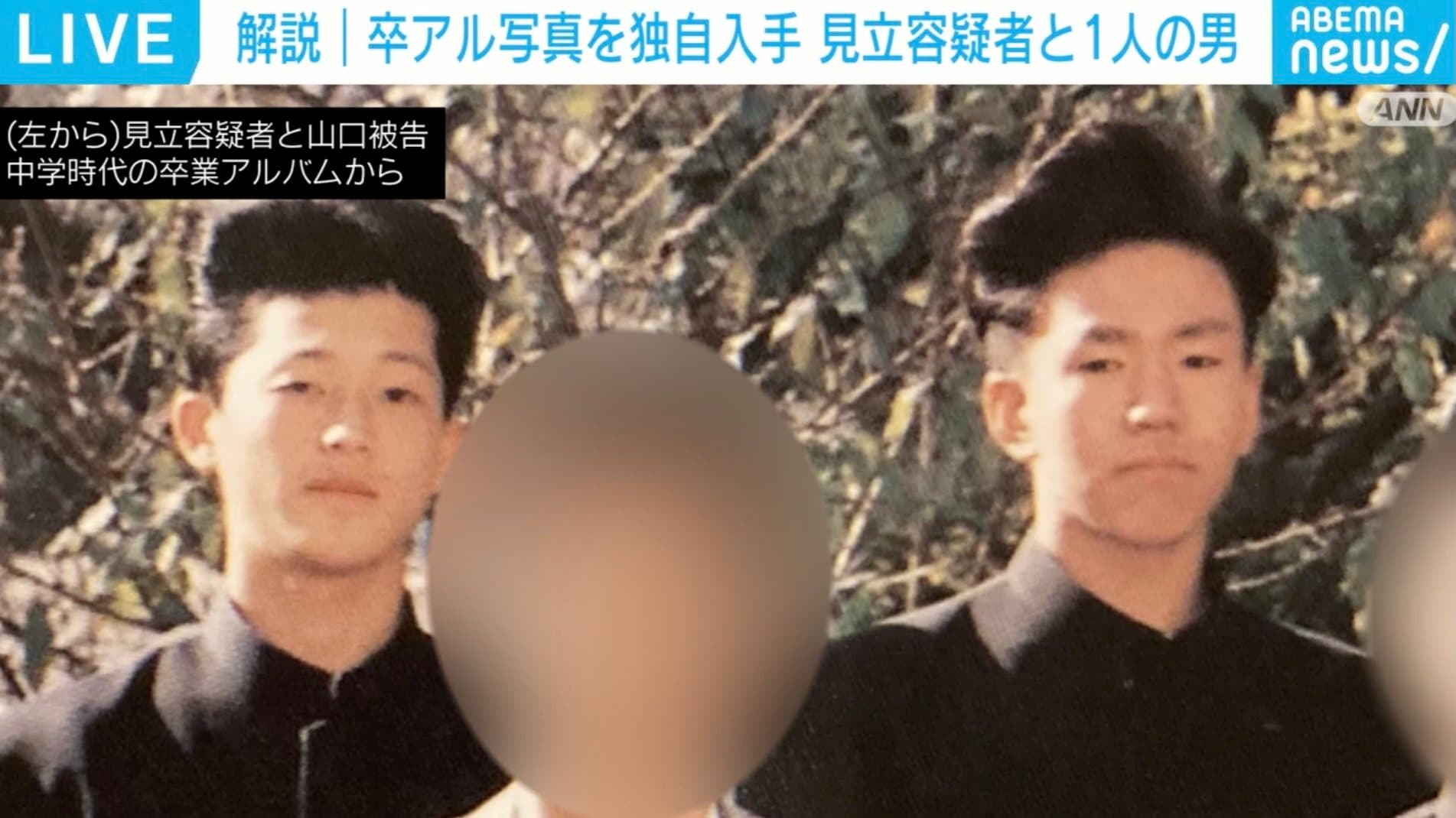 左：見立容疑者 右：関東連合の元メンバー・山口哲哉被告