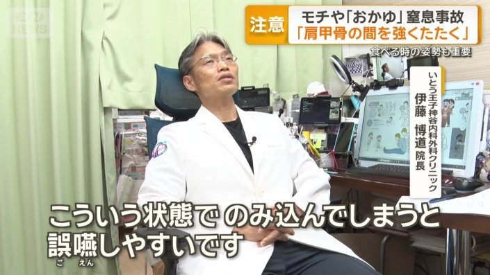 食事中や食事後の姿勢も重要