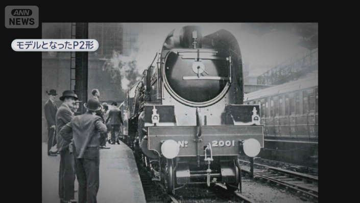 1930年代に作られたP2型