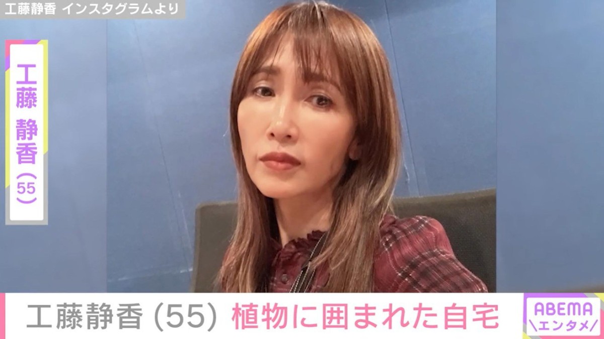 “すんごい豪邸”が話題・工藤静香(55)、植物に囲まれた自宅にファン「植物園みたい」「お部屋いっぱいのグリーンも理想だなぁ」