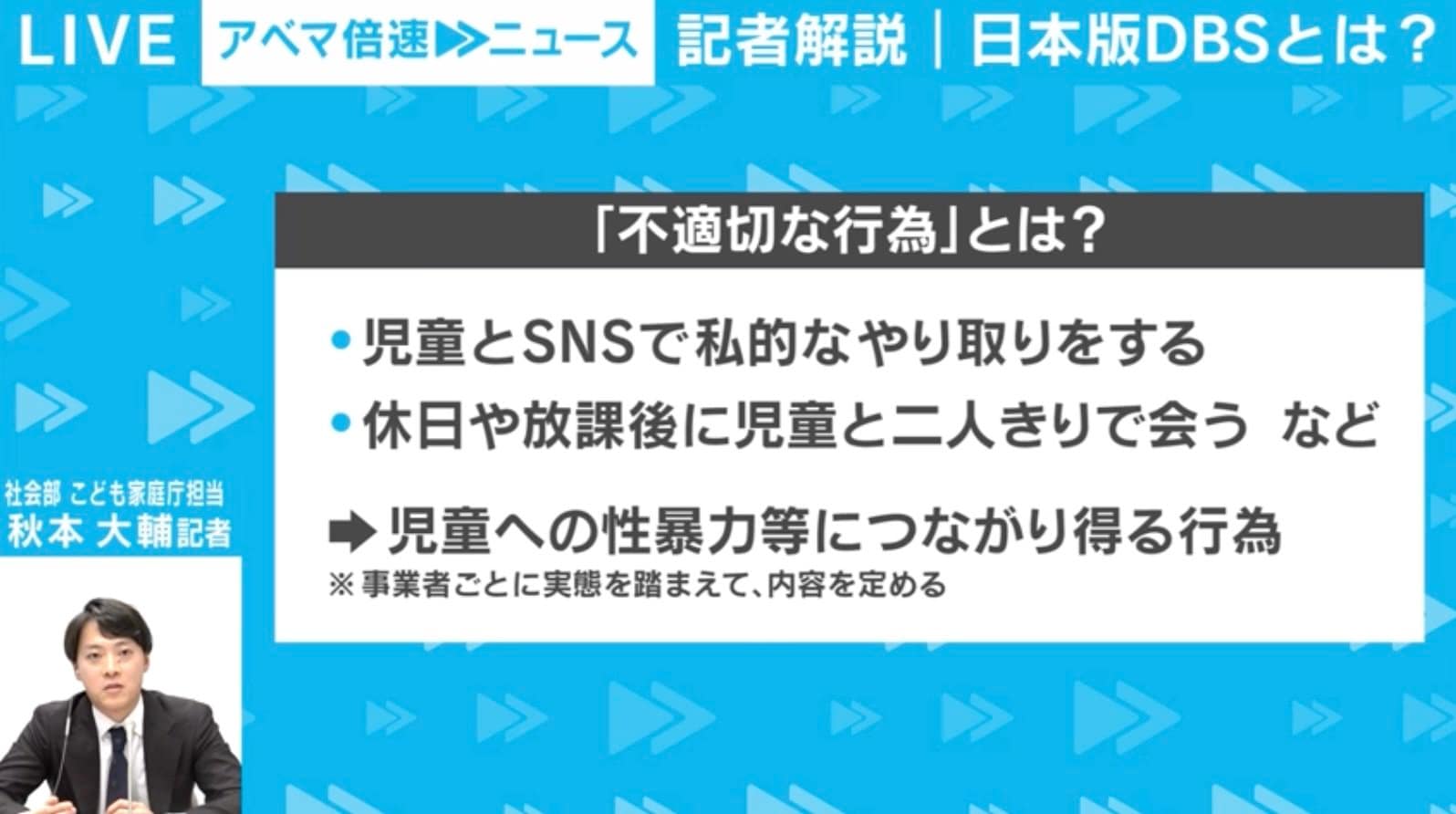 「不適切な行為」とは？