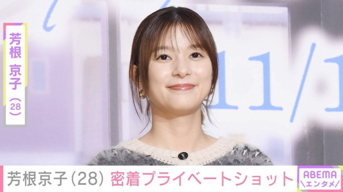 芳根京子(28)、仲良し俳優との密着プライベートショットに反響「2人ともすっぴん?」「最強2トップ」