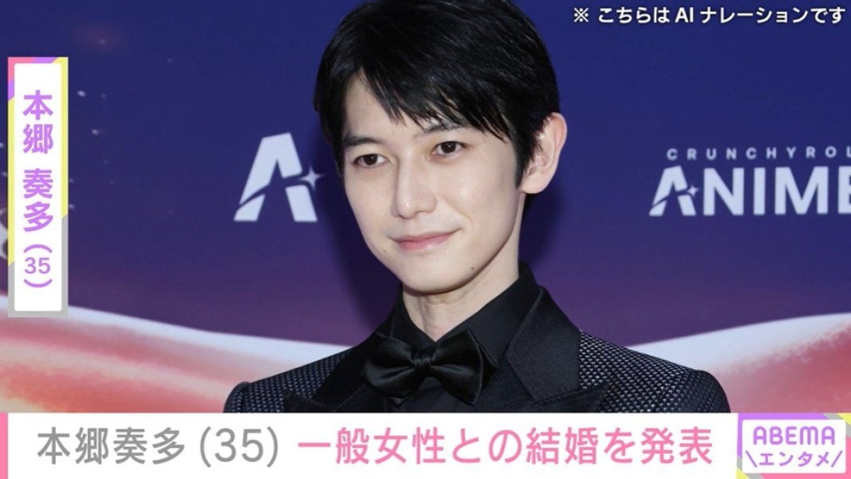 本郷奏多（35）一般女性との結婚を発表「そっと見守っていただけますと幸いです」