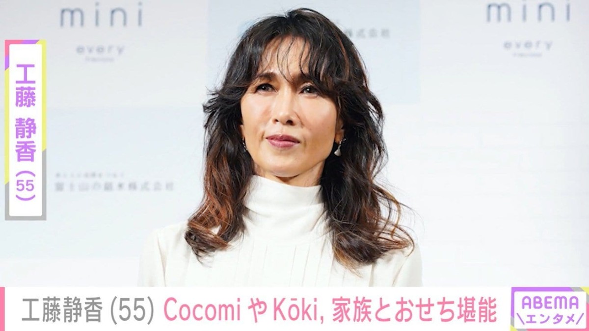 “すんごい豪邸”と話題・工藤静香（55）、次女・K?ki，（22）と作った豪華おせちが並ぶ食卓を公開