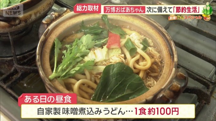 味噌煮込みうどん