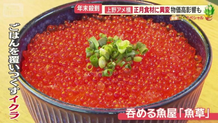 1000円のイクラ丼