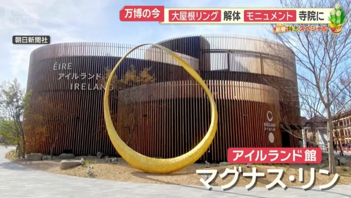 巨大な円形のモニュメント