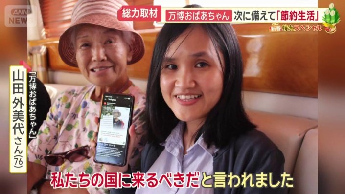 インドネシアに招待された