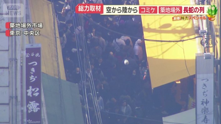 地面が見えないぐらい人が詰めかけた