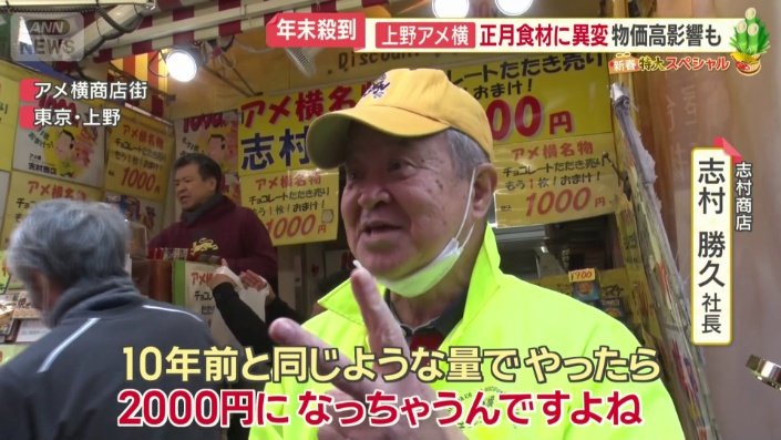 志村商店　志村勝久社長