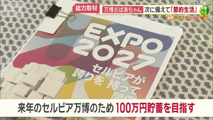 約100万円の貯蓄を目指す