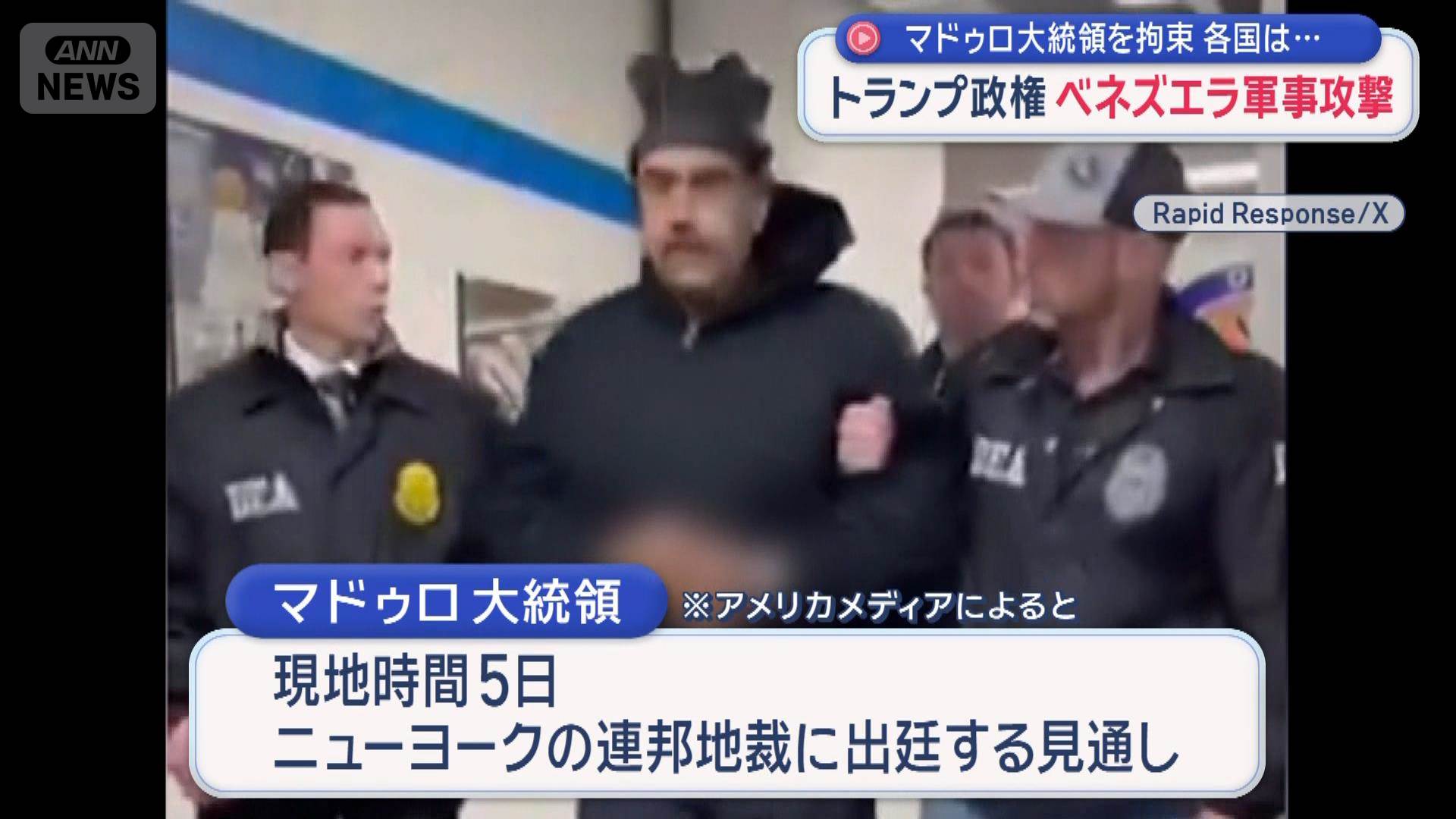 両脇抱えられ サンダル姿で連行