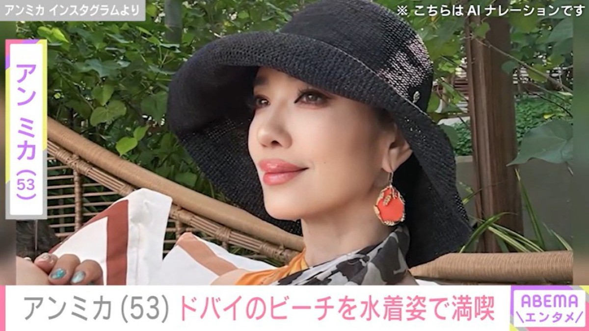 アンミカ（53）、美ボディー際立つ水着姿でドバイのビーチを満喫 「大人の女性の色気」など反響