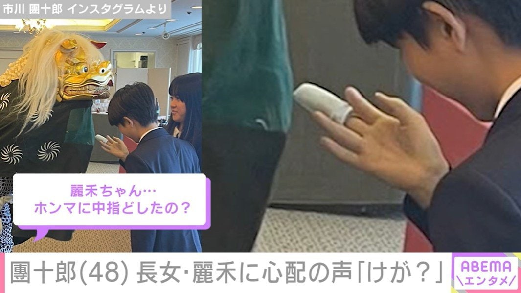 包帯をつけた麗禾