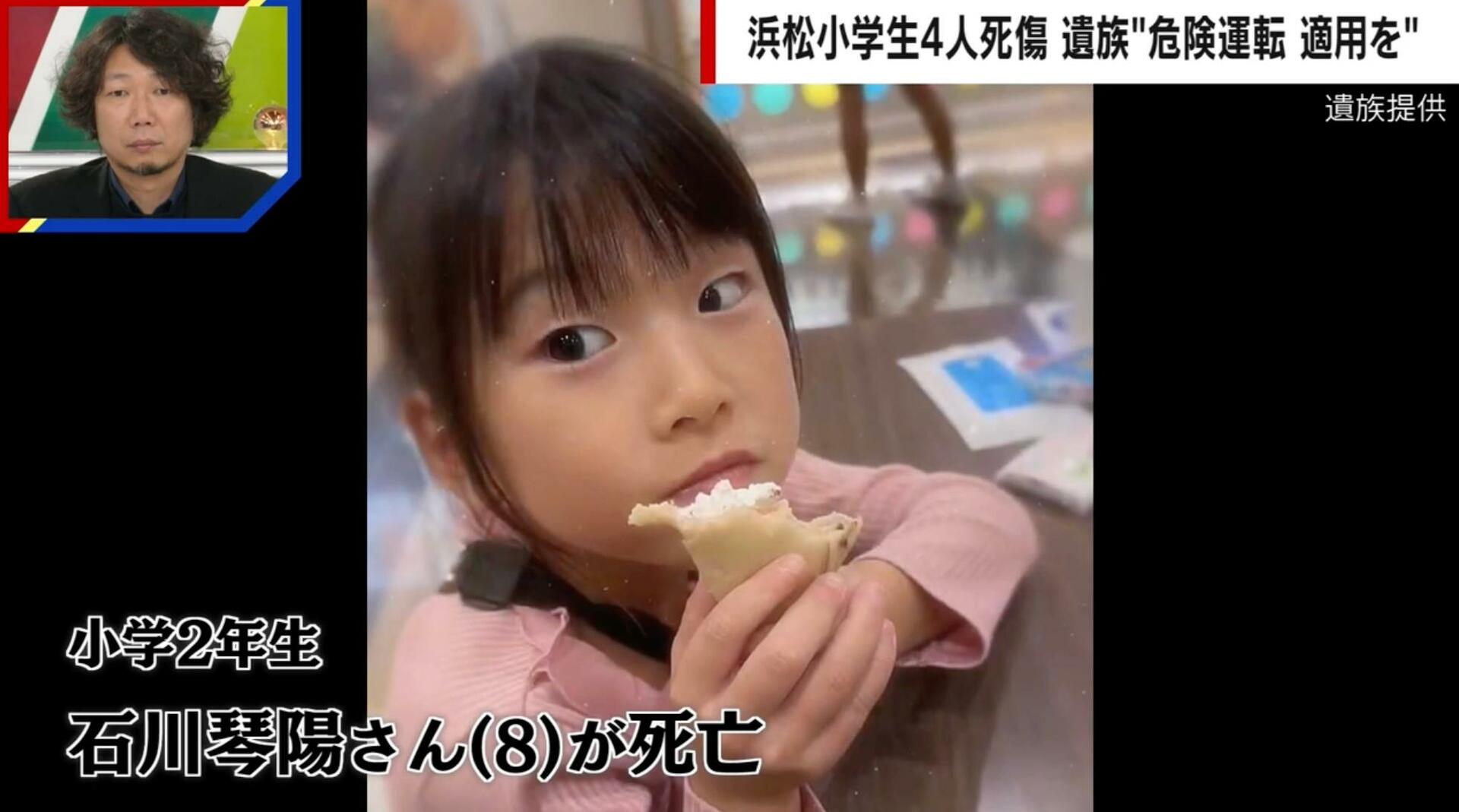 軽トラックが突っ込み、8歳女児死亡 運転手の現在は…「準危険運転に変更を」遺族が署名活動 浜松小学生4人死傷事故