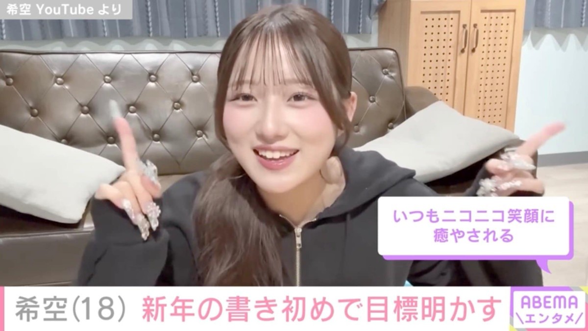 辻希美の長女・希空(18)、2026年の抱負を書き初め「字すごく上手」「器用だね」達筆な文字が話題に