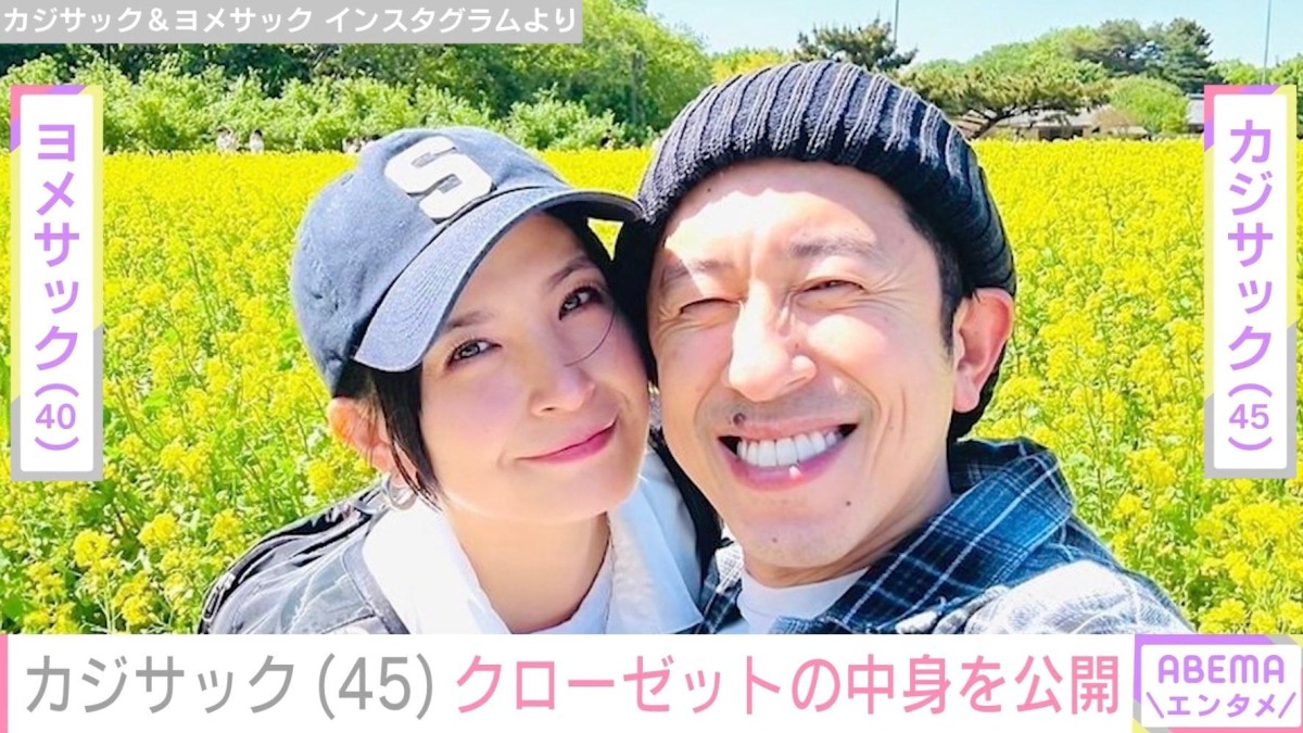 「何億だこれ」大豪邸の新居が話題・カジサック(45)、クローゼット公開で「広っ」「質のいい服ばかり」と話題に