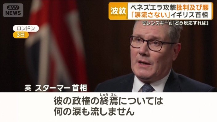 イギリス スターマー首相