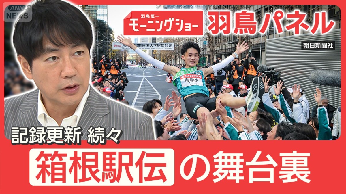 箱根駅伝 青学大が歴史的逆転 激戦の舞台裏“シン・山の神”黒田選手の素顔とは