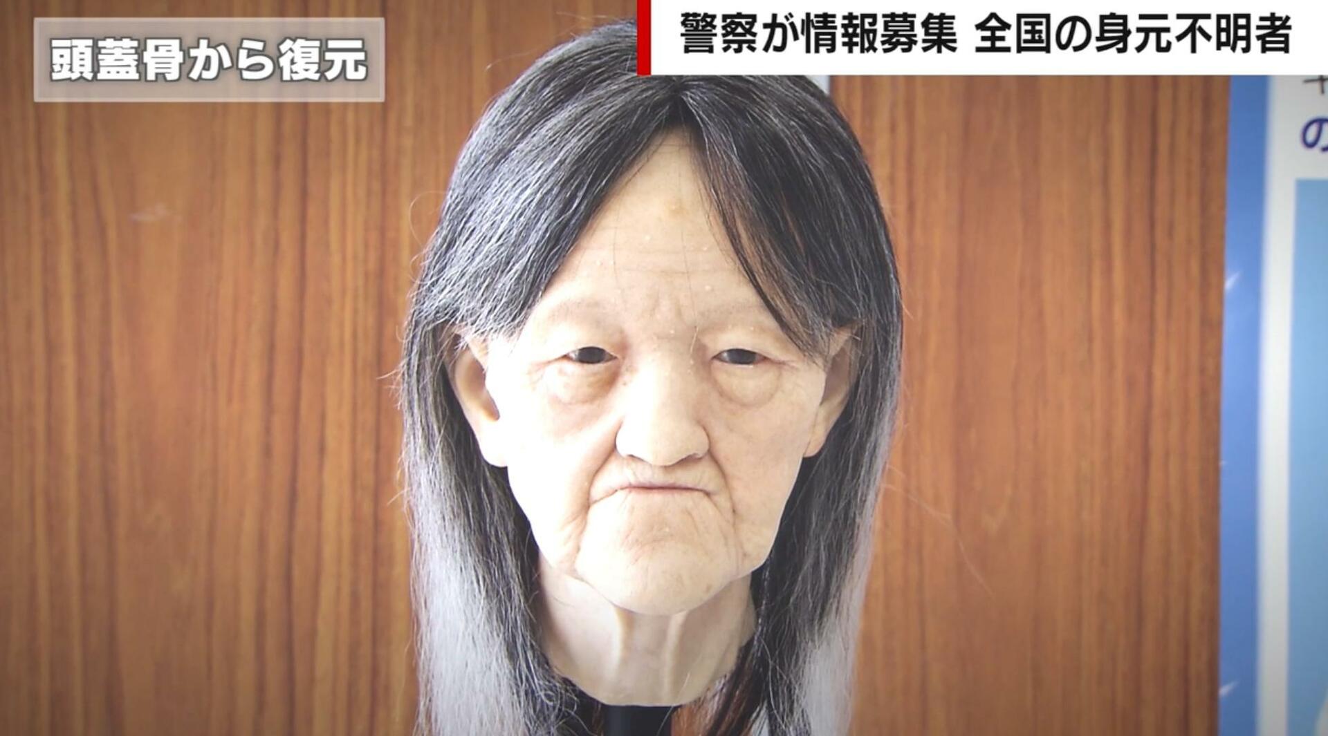 あなたは誰?「コインロッカーやスーツケースから遺体」殺害された可能性も…警察が情報募集 身元不明の遺体の謎