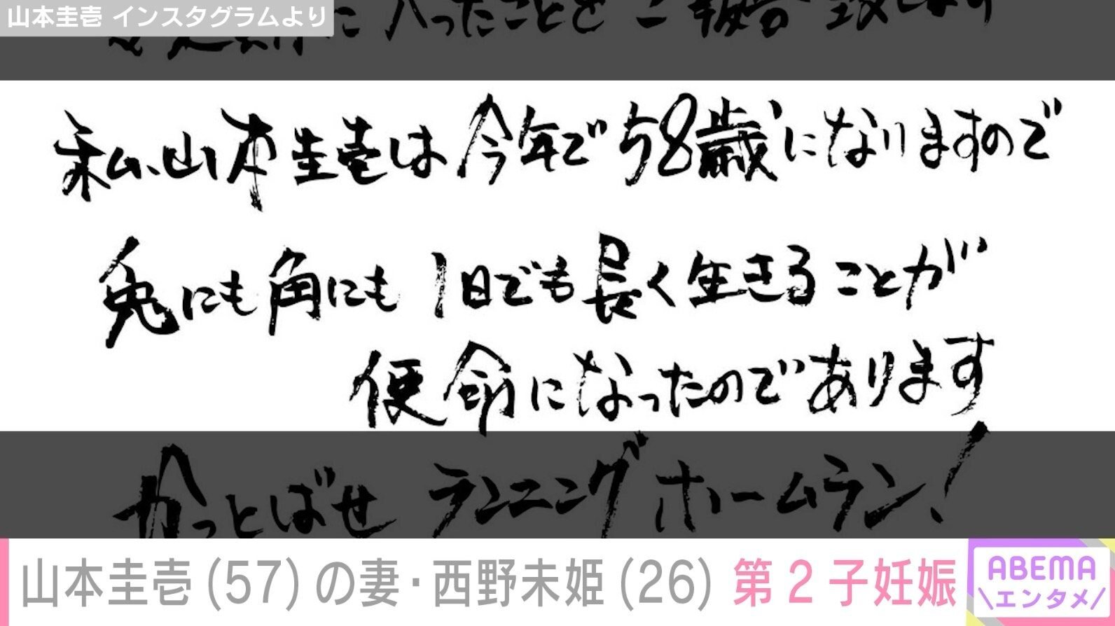 山本圭壱 Instagramより