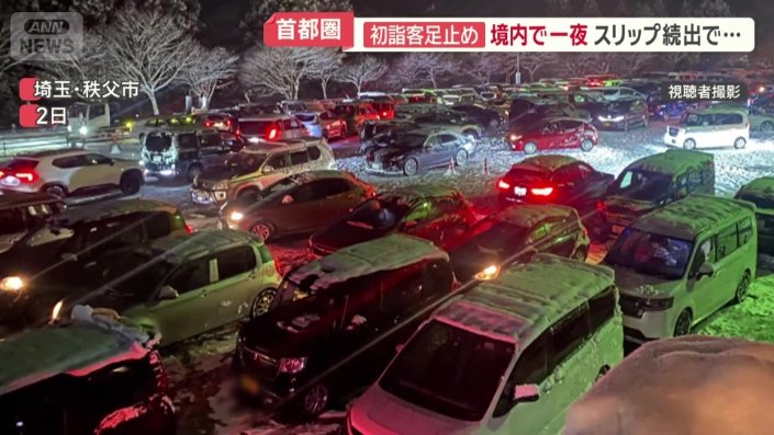 三峯神社は一時“陸の孤島”に