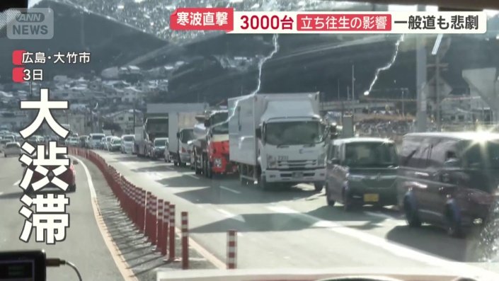 国道2号も大渋滞