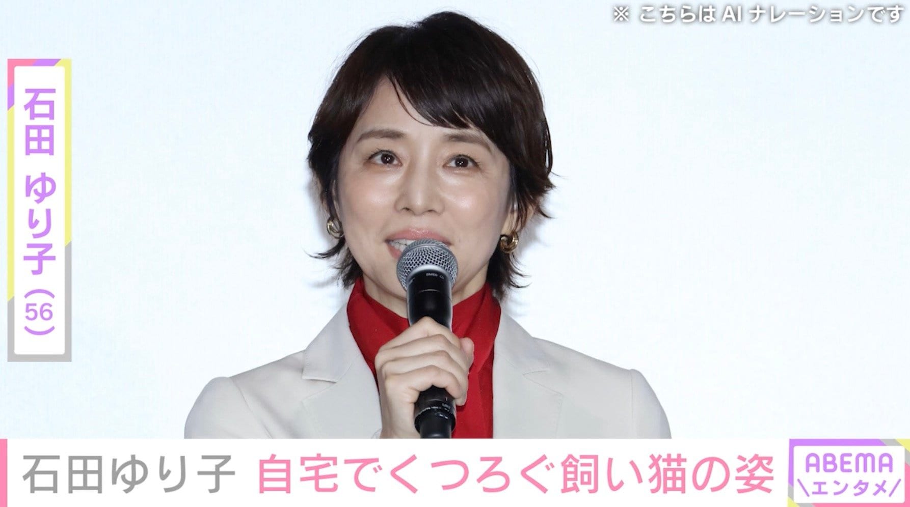 石田ゆり子(56)、生活感あふれる自宅を公開「石田さんちのインテリアはどれを見ても美しい」ファン注目