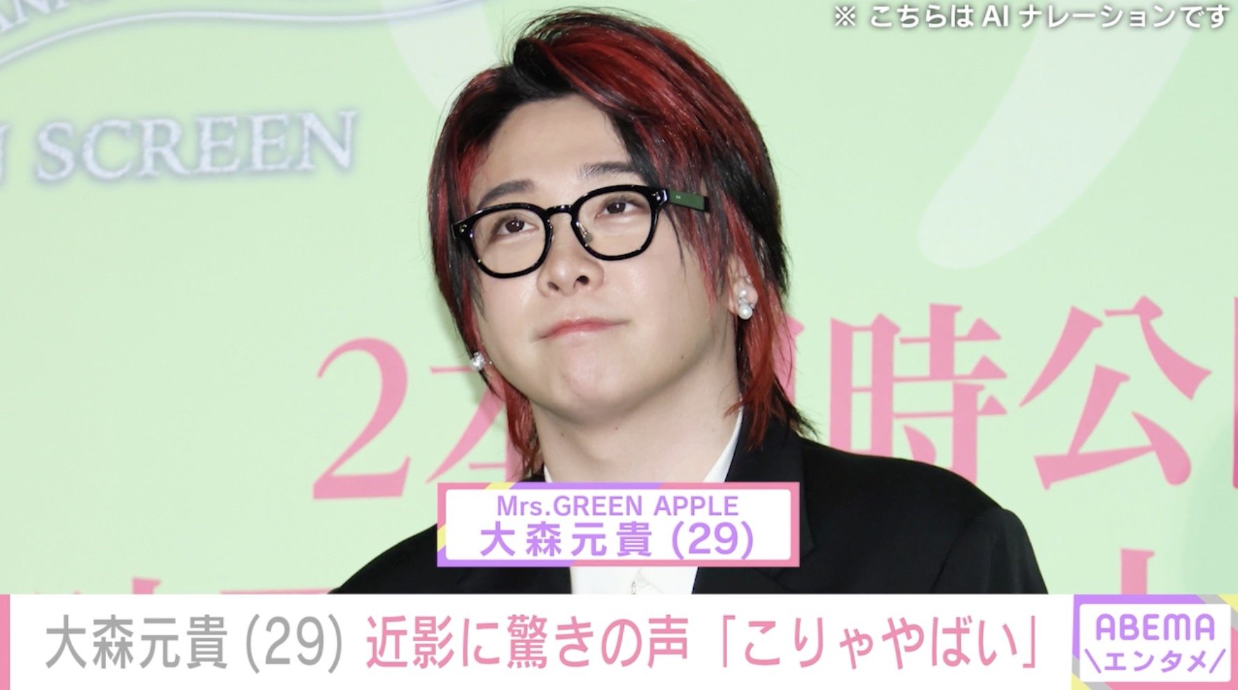 激変した姿が話題・ミセス 大森元貴(29)近影にファン驚愕「ギャップ強すぎてじわる」「美人すぎる」