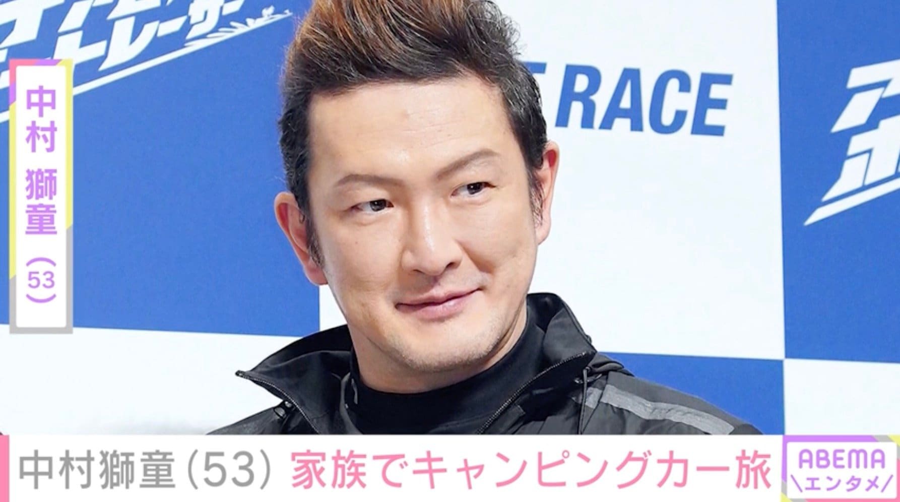 中村獅童(53)、家族と2500キロのキャンピングカー旅 車内での様子に「とってもステキ」「楽しそう」の声