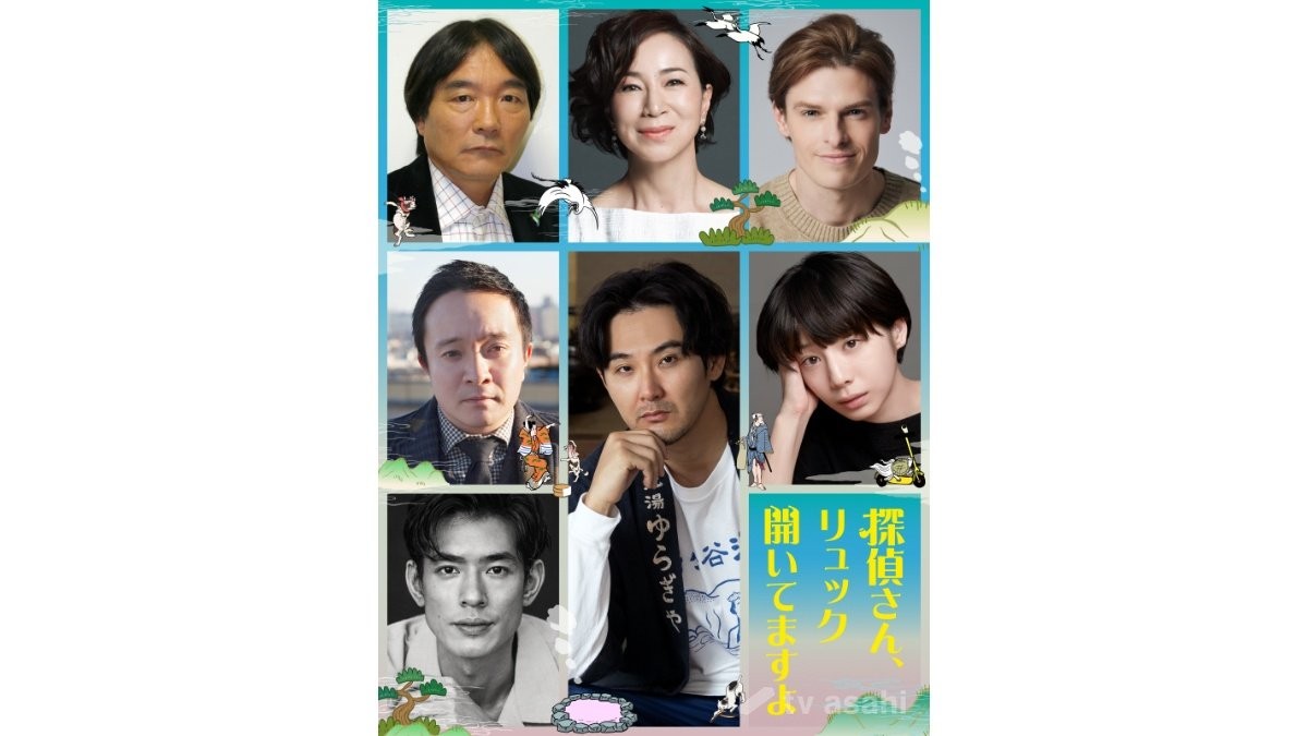 松田龍平の初主演テレ朝ドラマ　原田美枝子、濱田岳、夏帆ら参戦